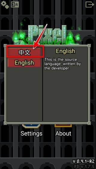 发芽的像素地牢 app下载