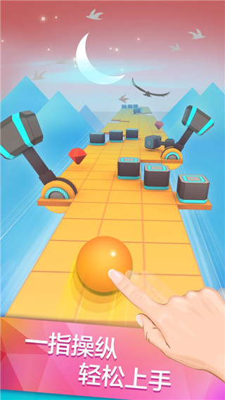 滚动的天空自制版 app下载