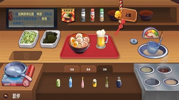 美食制作者 app下载