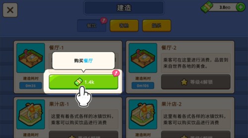 我的游轮 app下载