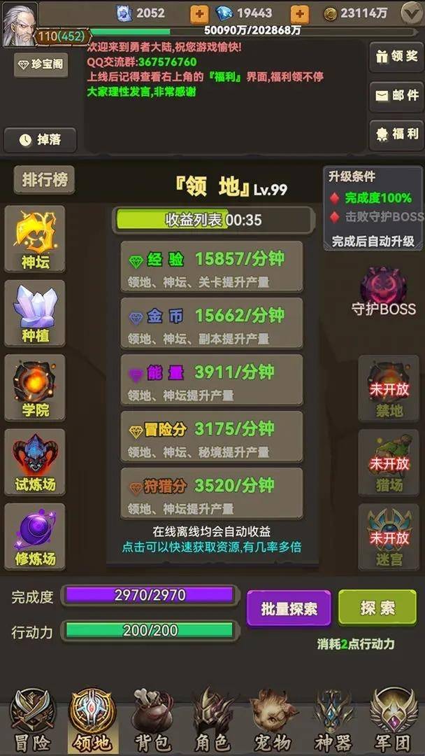 放置勇者传2 app下载