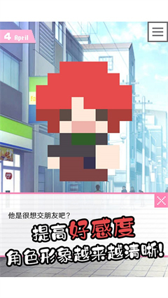 像素男友最新版 app下载