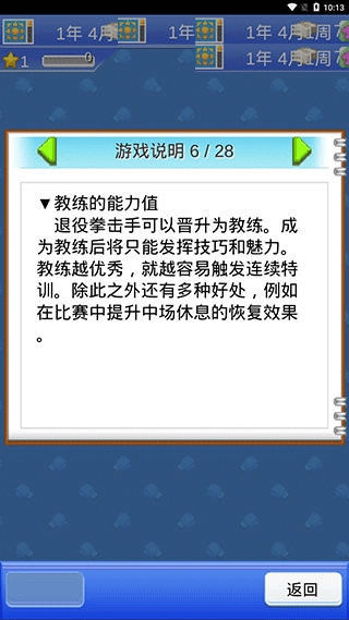 风云拳击物语 app下载