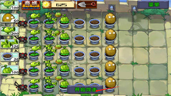 植物大战僵尸长城版 app下载