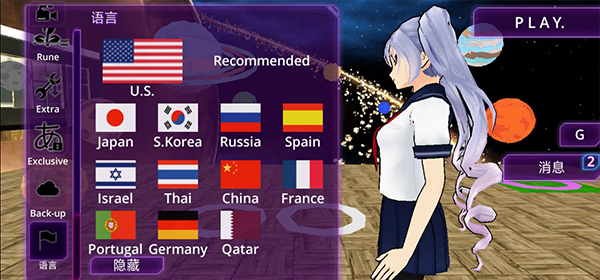 少女学园 app下载