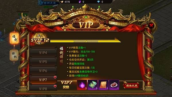 霸者大陆神戒冰雪 app下载