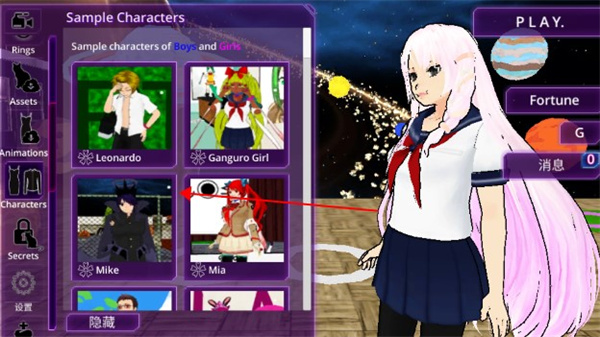 少女学园 app下载