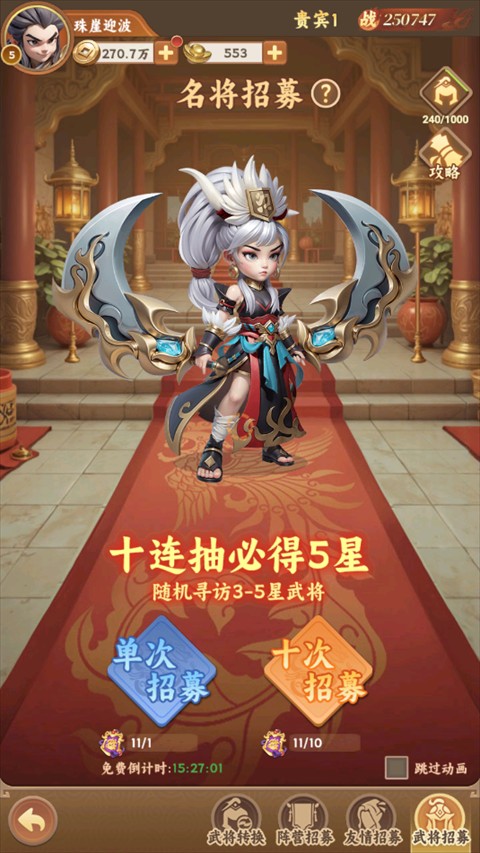 无畏三国 app下载