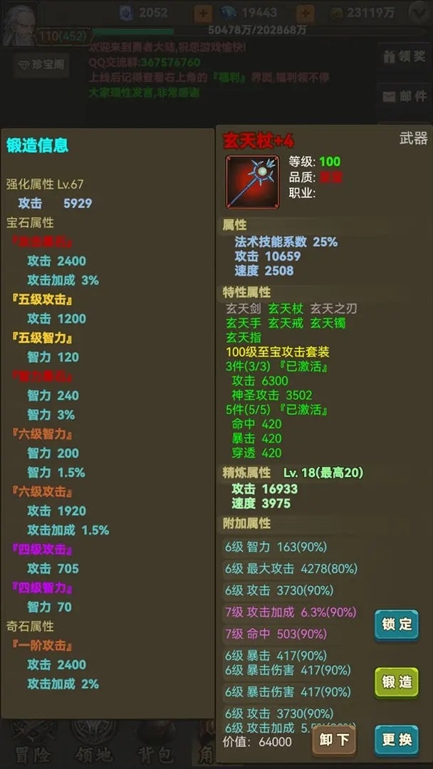 放置勇者传2 app下载