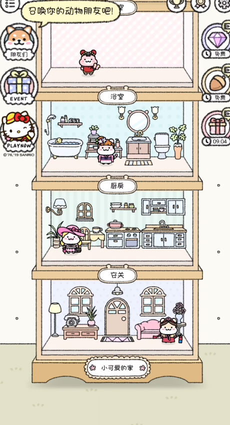 仓鼠小镇之谜 app下载