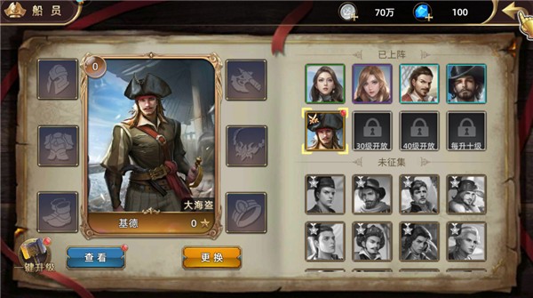 深海星辰 app下载