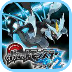 口袋妖怪黑白2汉化版 app下载