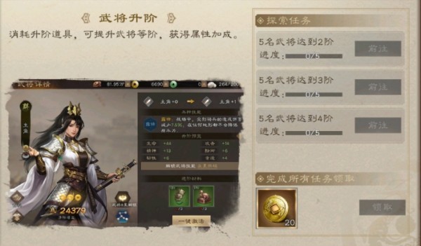 三国志曹操传威力加强版 app下载