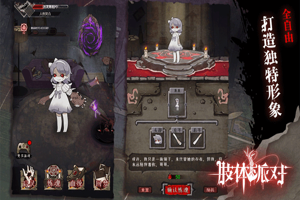 肢体派对 app下载