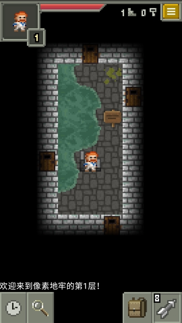 发芽的像素地牢 app下载