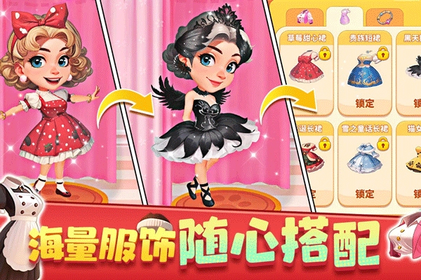 梦幻美食屋 app下载