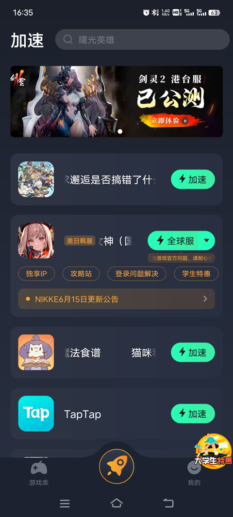 地城邂逅战斗编年史 app下载