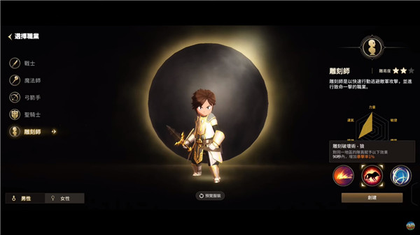 月光雕刻师暗黑行者 app下载