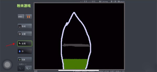 PowderGame app下载