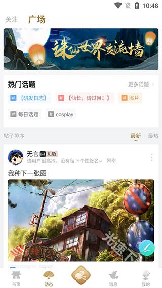 诛仙世界助手 app下载
