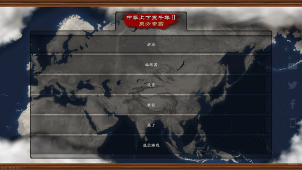 中华上下五千年2隋唐五代 app下载