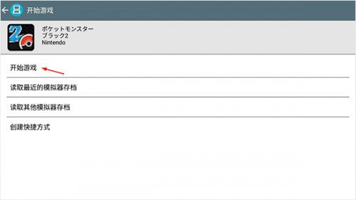 口袋妖怪魂银 app下载