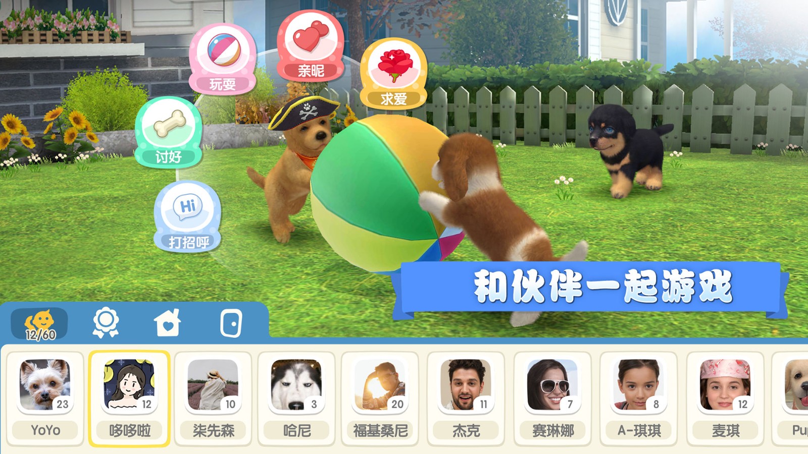 梦幻小狗 app下载