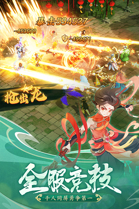 幻灵修仙传手机版 app下载