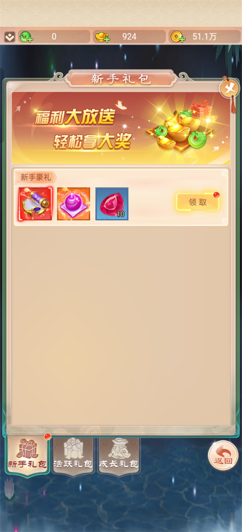 幻灵修仙传鬼服版 app下载