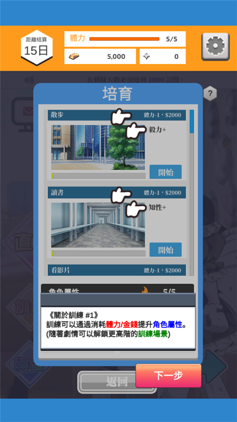 Vtuber模拟器 app下载