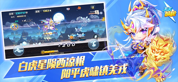 天天酷跑手机版 app下载