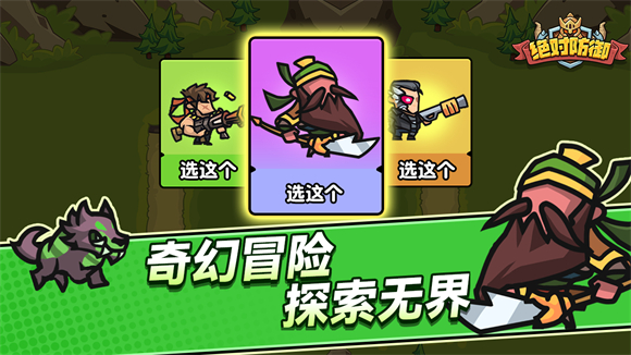 绝对防御 app下载