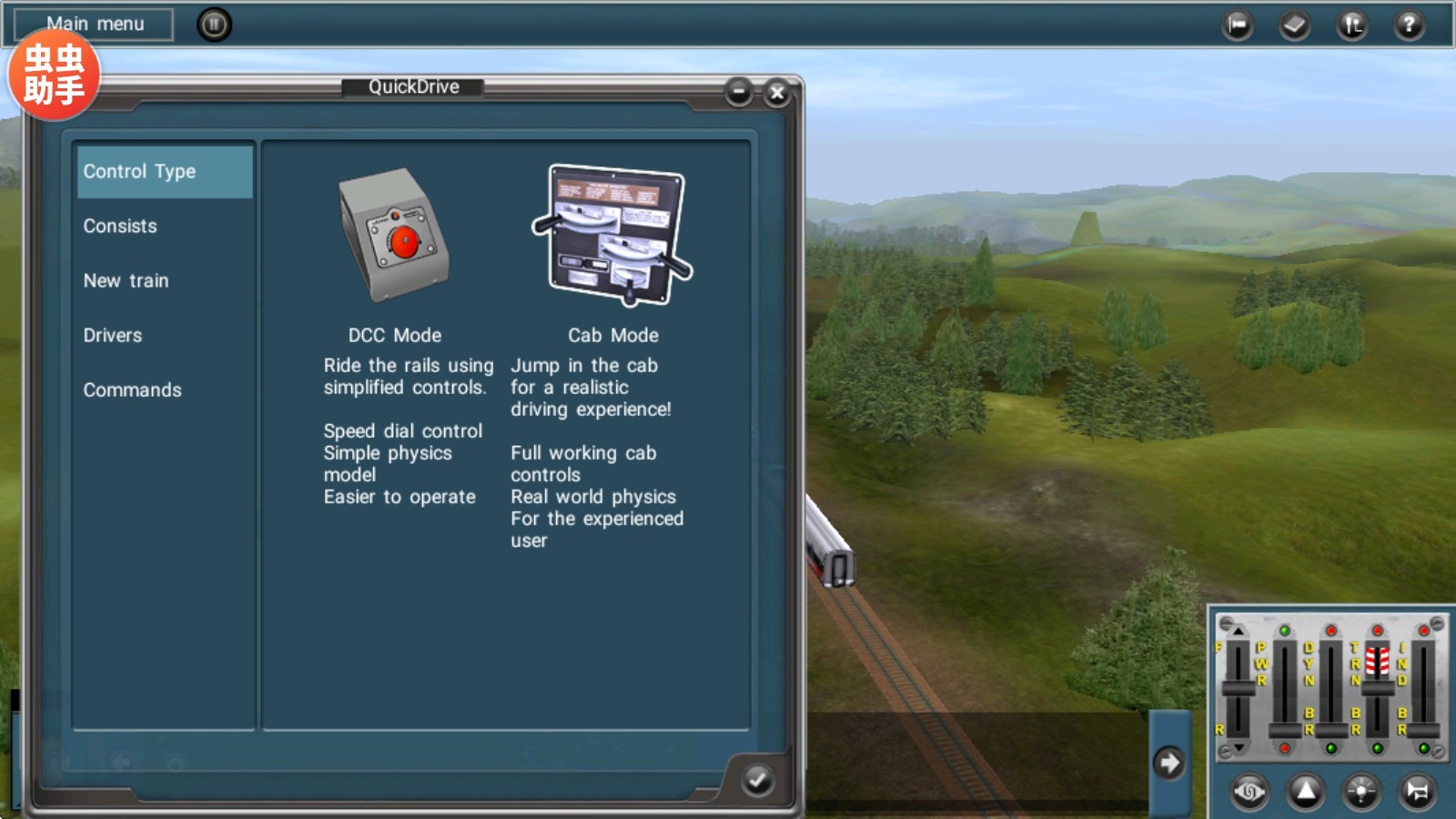 trs12火车模拟器 app下载