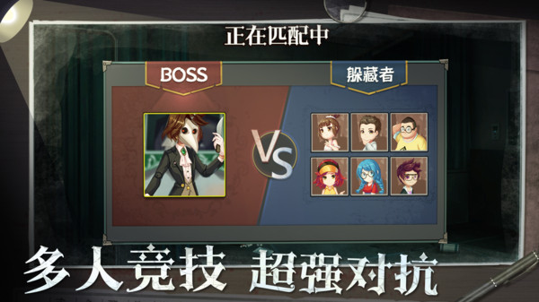 恐怖躲猫猫2免广告 app下载