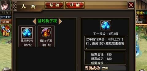 真三国快打手游 app下载
