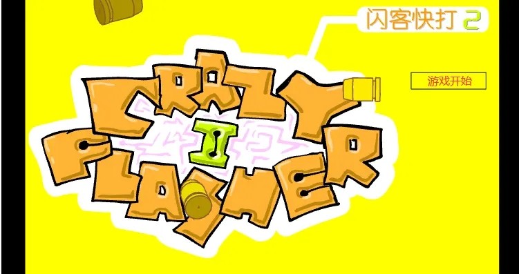 闪客快打2 app下载