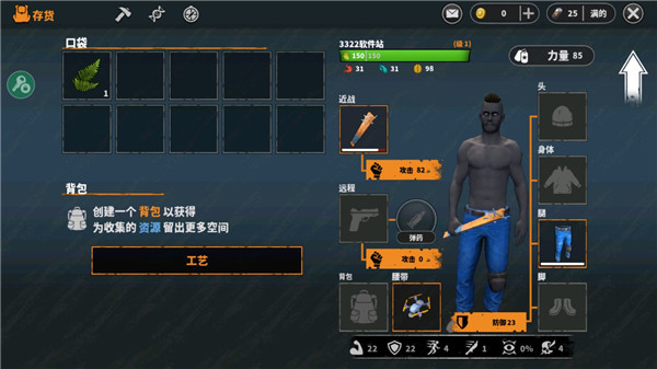 让我们一起生存游戏 app下载