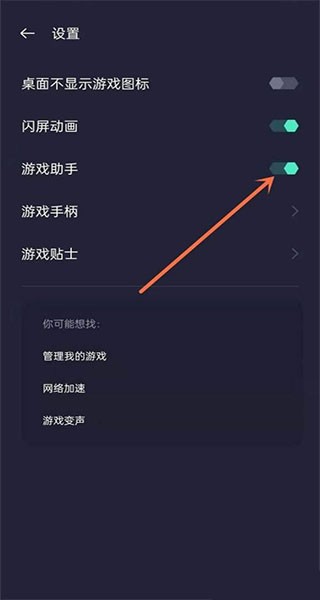 OPPO游戏空间 app下载