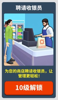 超市商店模拟器 app下载