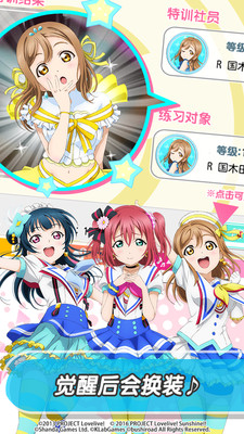 lovelive学园偶像祭 app下载
