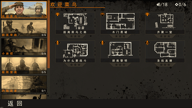 破门而入2 app下载