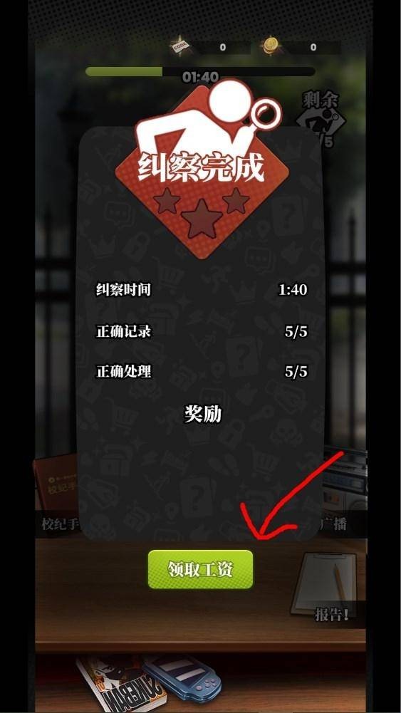 我的同学是伪人 app下载