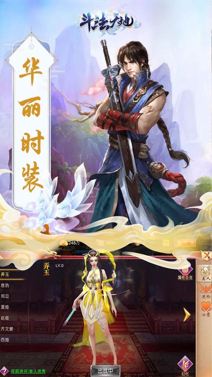 斗法天地无尽传说 app下载