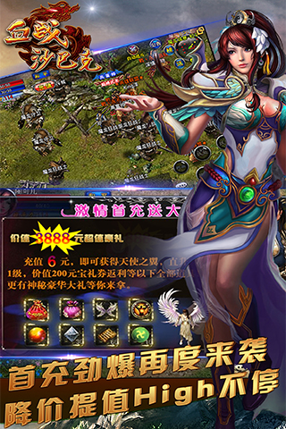 血战沙巴克游戏 app下载