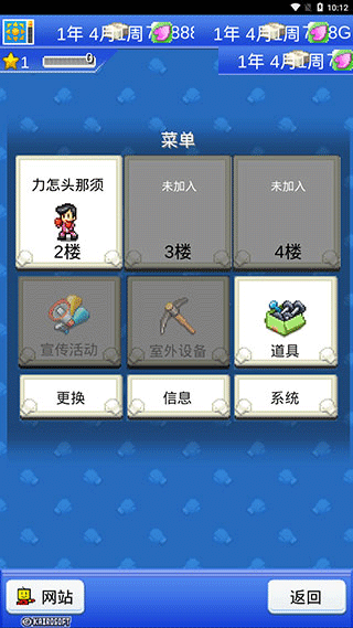 风云拳击物语 app下载