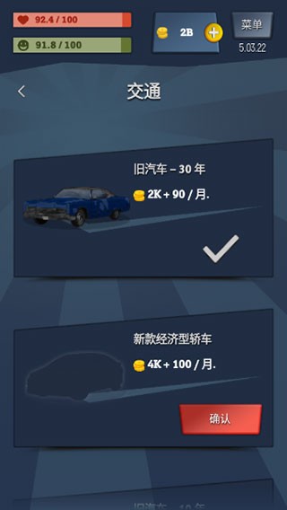 从贫民到大亨奇妙人生 app下载