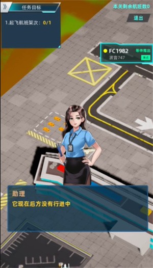 机场大亨游戏 app下载