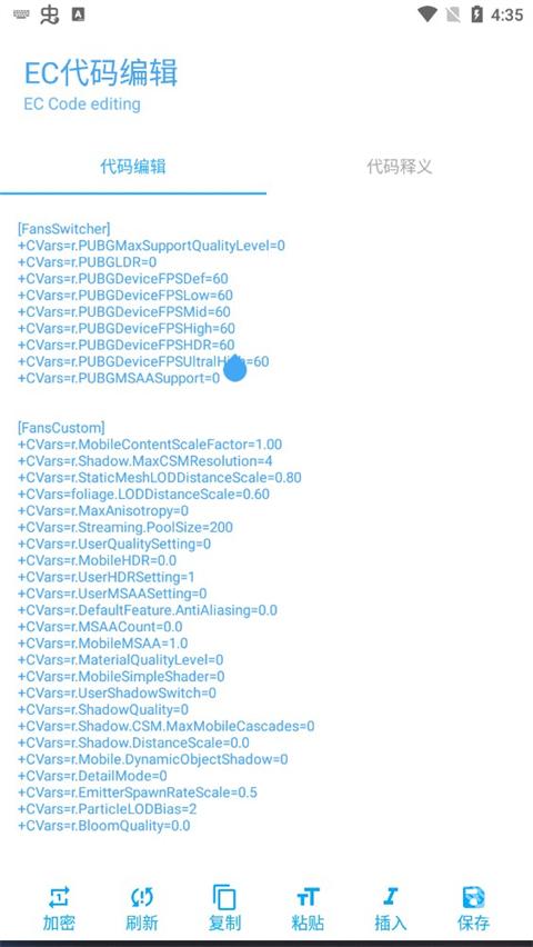 殇痕画质助手120帧 app下载