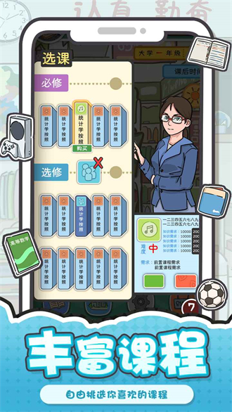 我和我的大学 app下载