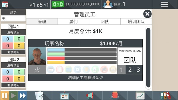 游戏工作室大亨3 app下载